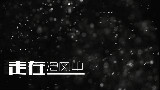 【夏】走在冷风
